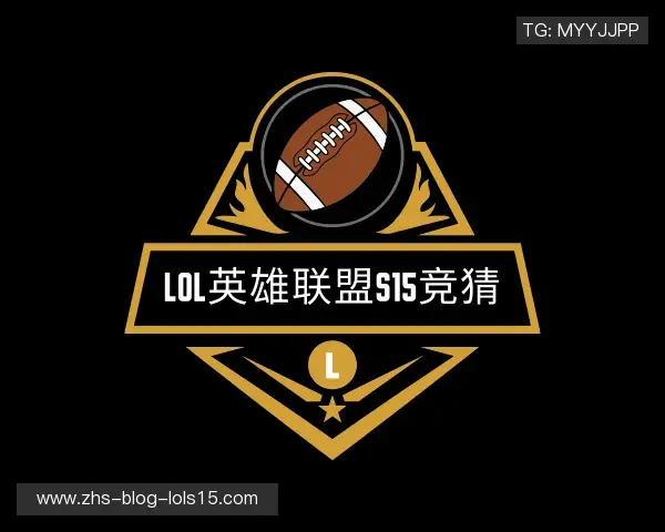 关于S15竞猜下注